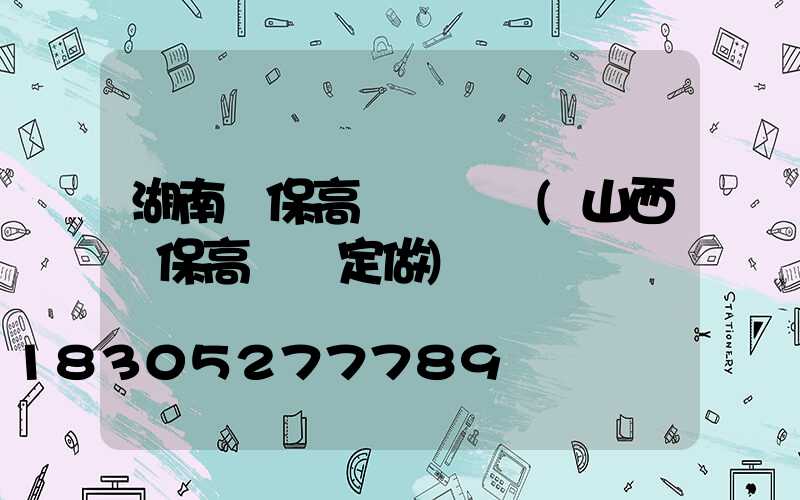 湖南環保高桿燈報價(山西環保高桿燈定做)