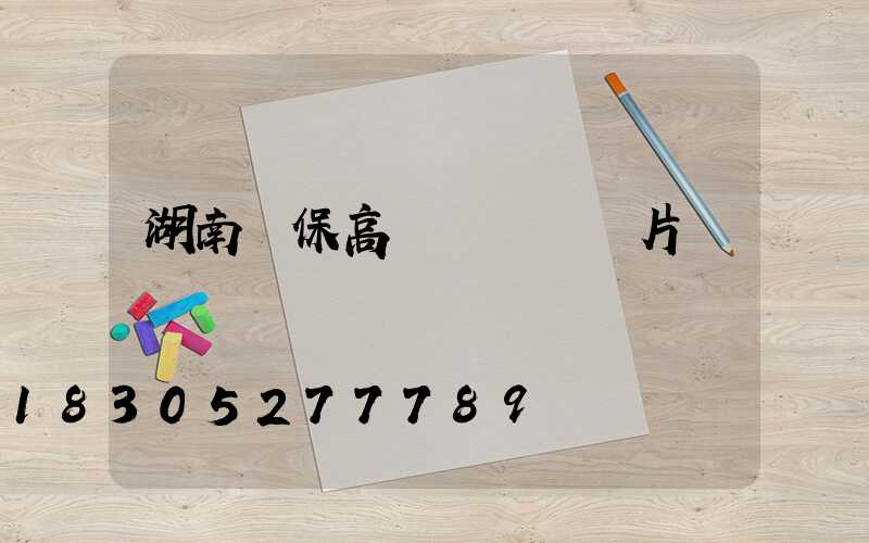 湖南環保高桿燈報價圖片