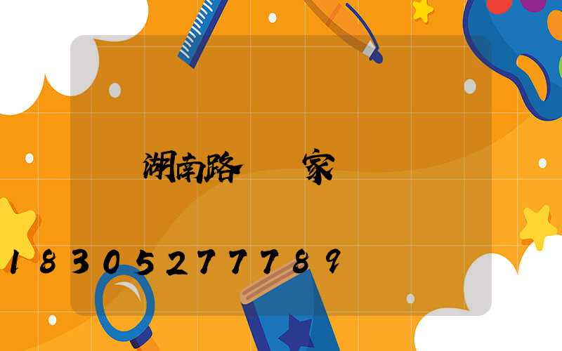 湖南路燈廠家