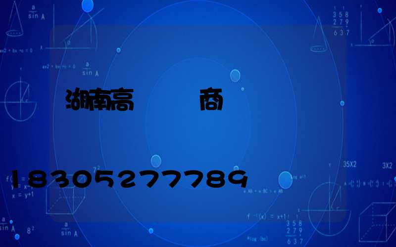 湖南高桿燈廠商