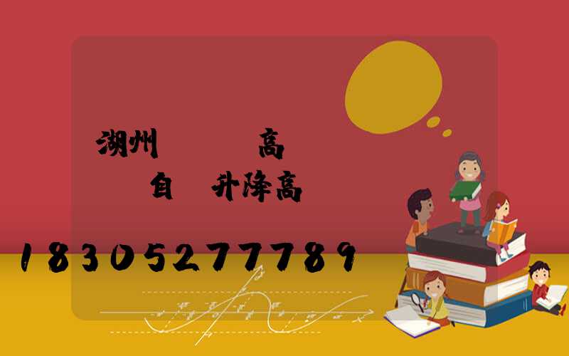 湖州led高桿燈價錢(led自動升降高桿燈)