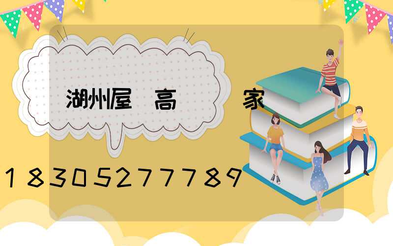 湖州屋頂高桿燈廠家