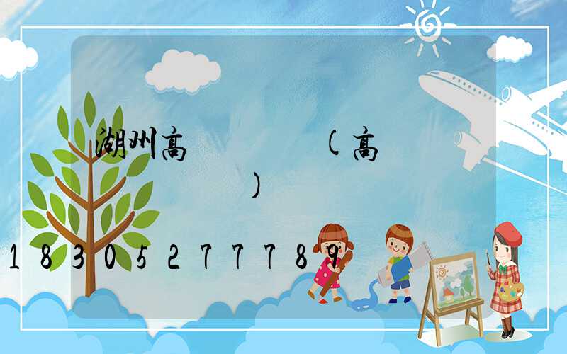 湖州高桿燈視頻(高桿燈掛鉤脫鉤視頻)