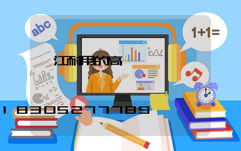 湛江耐用的高桿燈