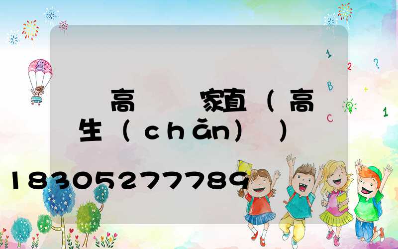 溫嶺高桿燈廠家直銷(高桿燈生產(chǎn)廠)