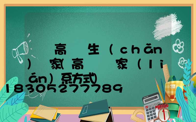 溫嶺高桿燈生產(chǎn)廠家(高桿燈廠家聯(lián)系方式)