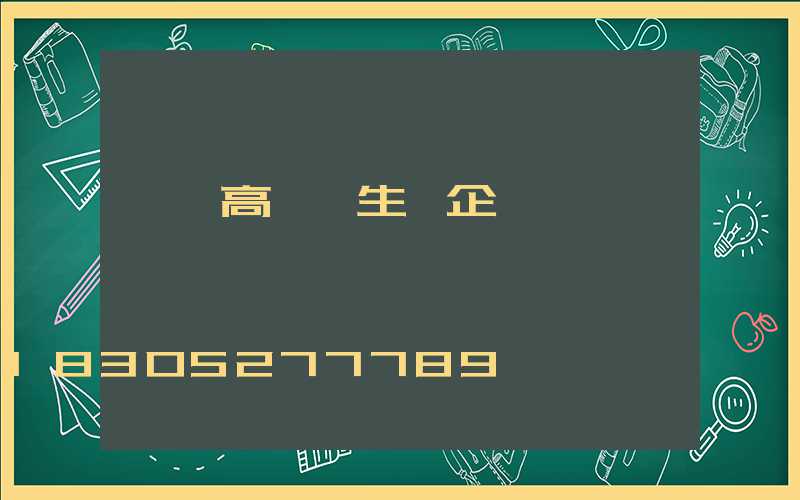 溫嶺高桿燈生產企業