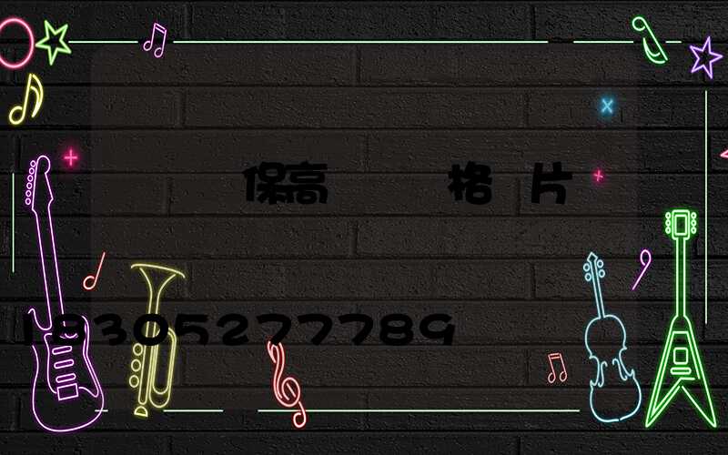 滎陽環保高桿燈價格圖片