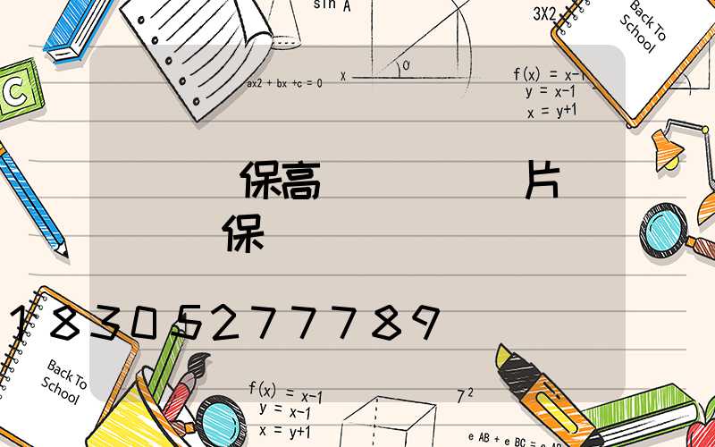 滎陽環保高桿燈報價圖片(滎陽環保設備)