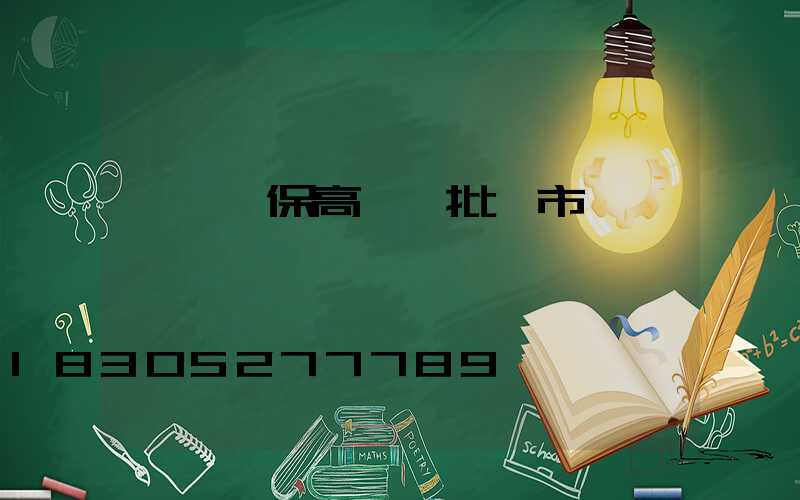 滎陽環保高桿燈批發市場
