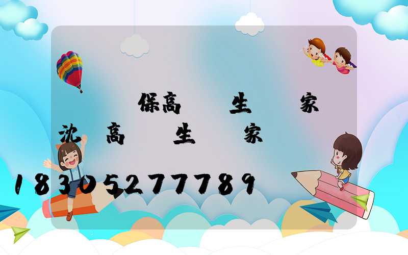 滎陽環保高桿燈生產廠家(沈陽高桿燈生產廠家)