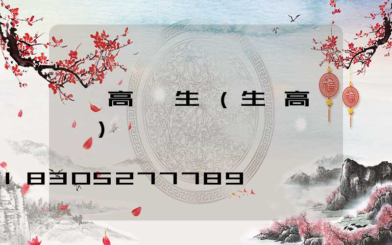 滎陽高桿燈生產(生產高桿燈廠)