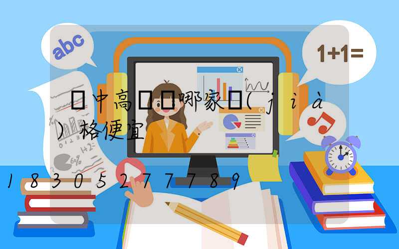 漢中高桿燈哪家價(jià)格便宜