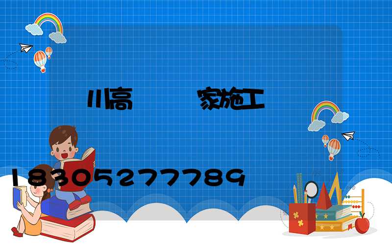 漢川高桿燈廠家施工