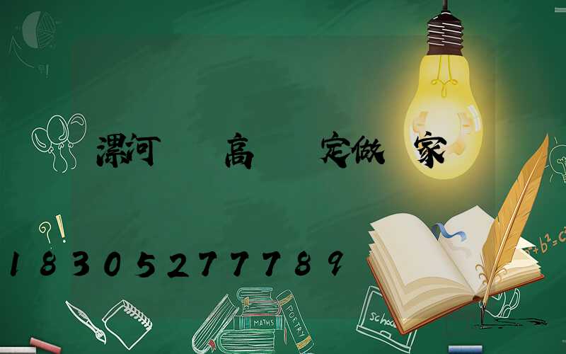 漯河機場高桿燈定做廠家