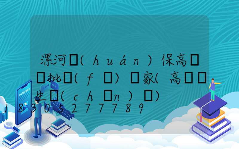 漯河環(huán)保高桿燈批發(fā)廠家(高桿燈生產(chǎn)廠)