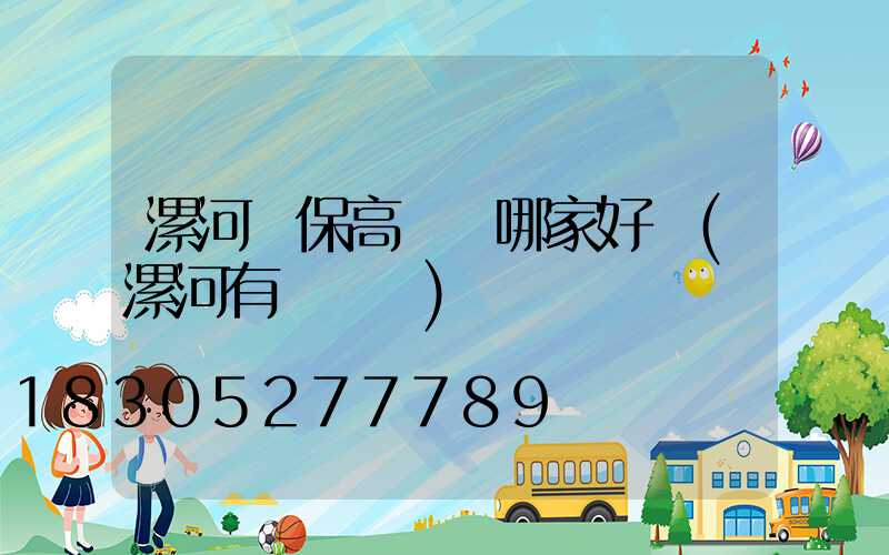 漯河環保高桿燈哪家好點(漯河有燈會嗎)