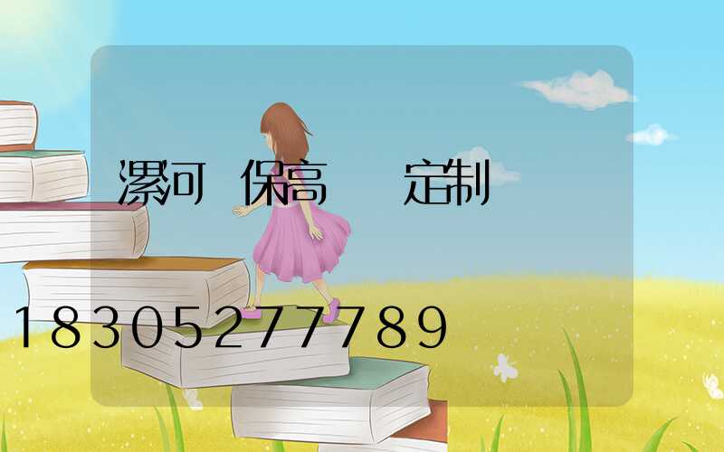 漯河環保高桿燈定制