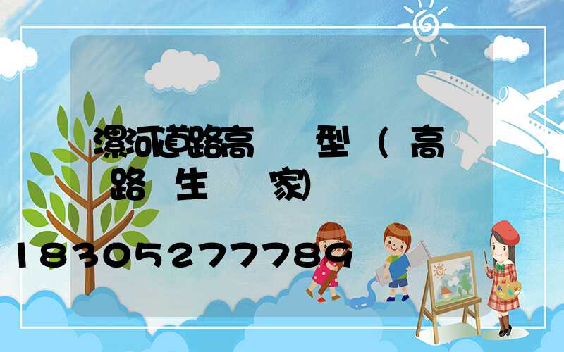 漯河道路高桿燈型號(高桿燈路燈生產廠家)
