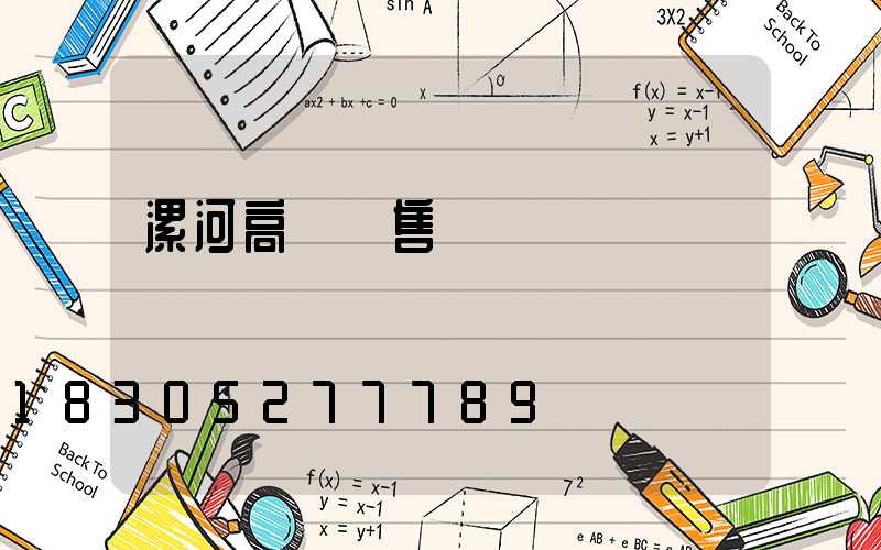 漯河高桿燈售價