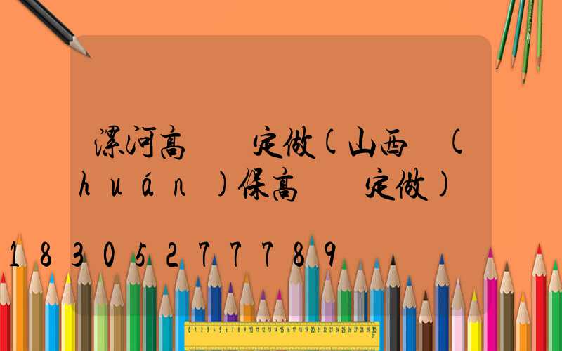 漯河高桿燈定做(山西環(huán)保高桿燈定做)