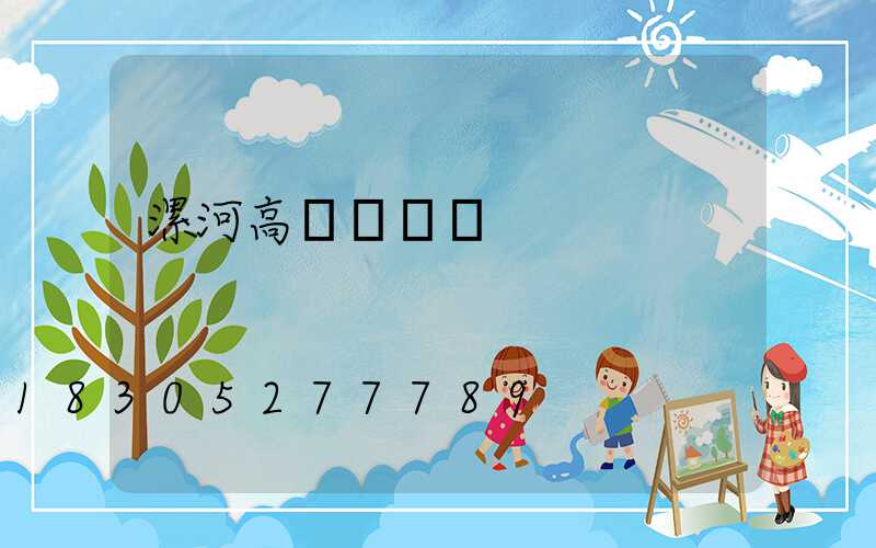 漯河高桿燈燈盤