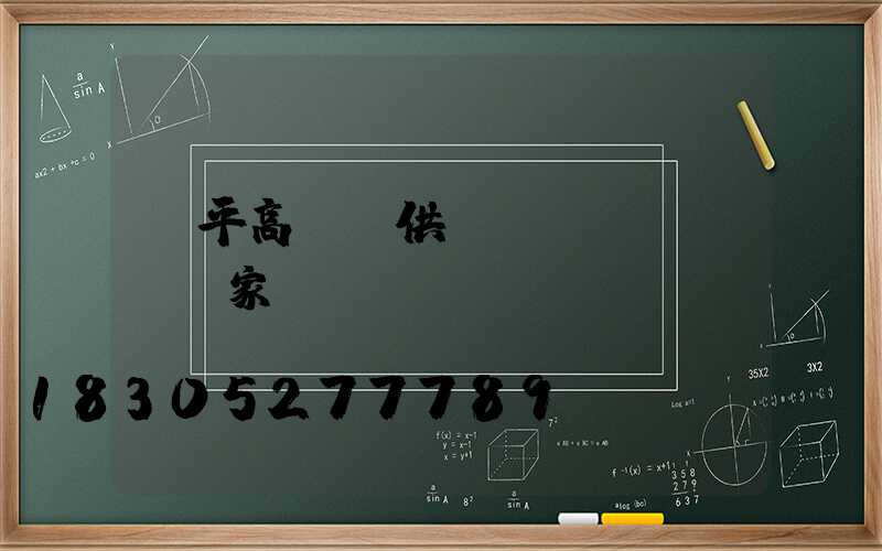 漳平高桿燈供應(yīng)廠家