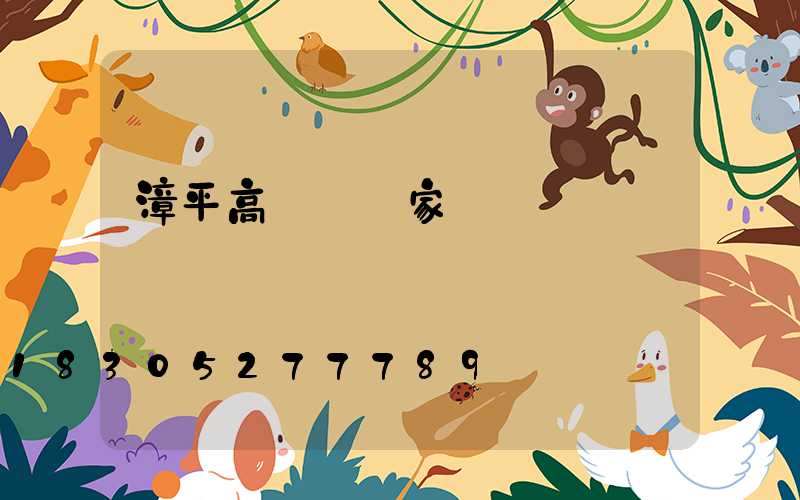 漳平高桿燈廠家