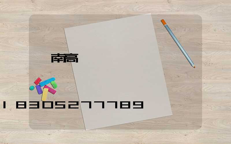 潼南高桿燈設計