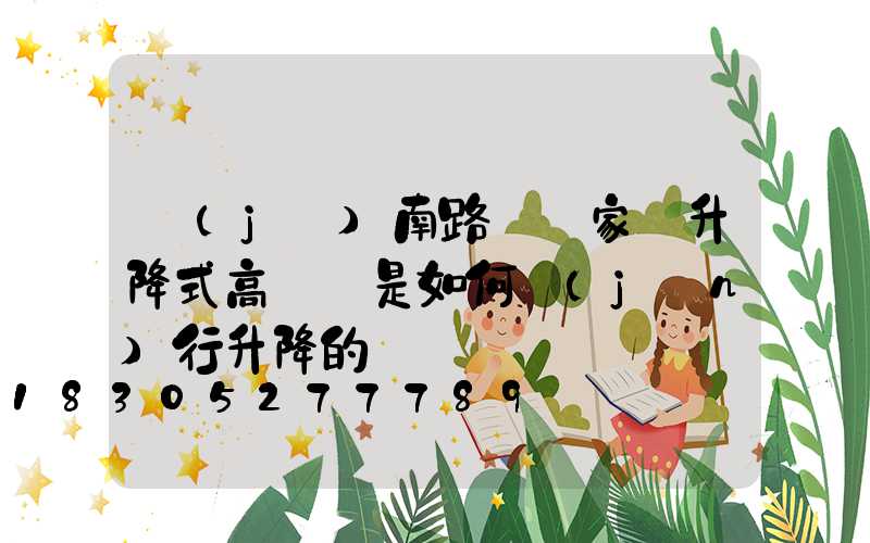 濟(jì)南路燈廠家講升降式高桿燈是如何進(jìn)行升降的