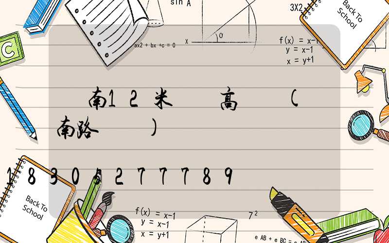 濟南12米廣場高桿燈(濟南路燈桿)