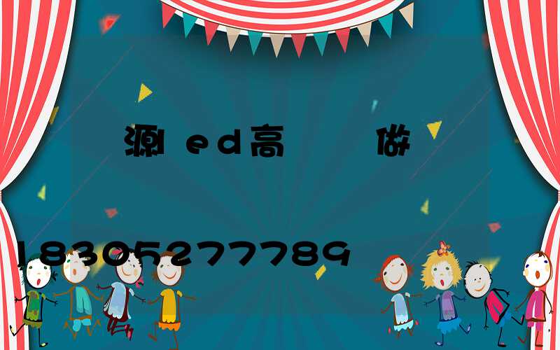 濟源led高桿燈訂做