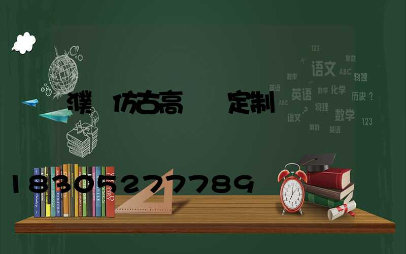 濮陽仿古高桿燈定制