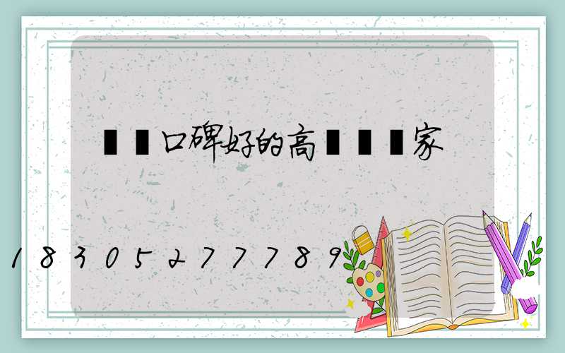 濮陽口碑好的高桿燈廠家