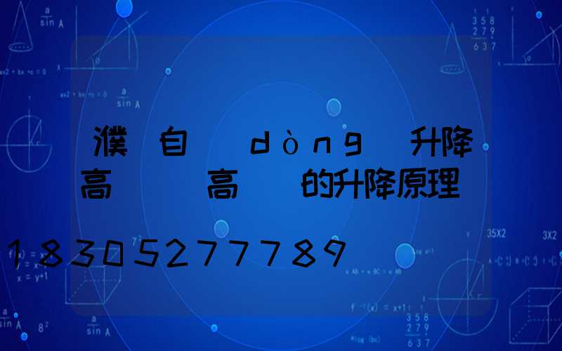 濮陽自動(dòng)升降高桿燈(高桿燈的升降原理圖)