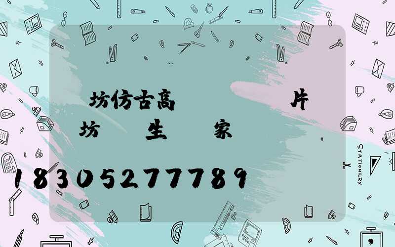 濰坊仿古高桿燈報價圖片(濰坊燈桿生產廠家)