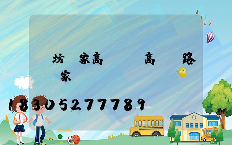 濰坊廠家高桿燈(高桿燈路燈廠家)