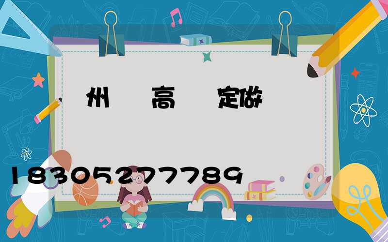 濱州廣場高桿燈定做