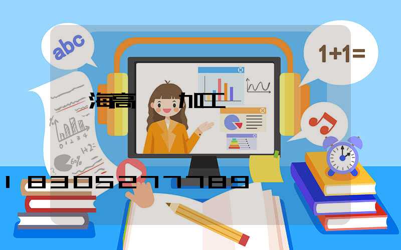 烏海高桿燈加工