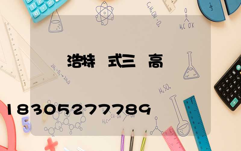 烏蘭浩特歐式三頭高桿燈廠