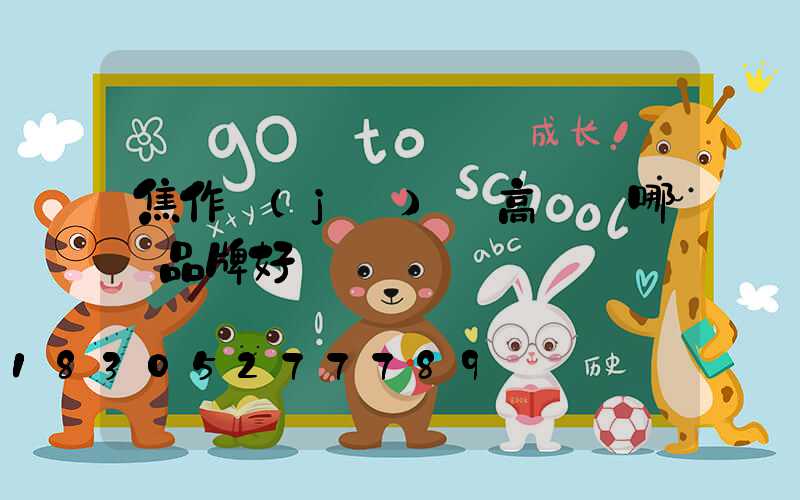 焦作機(jī)場高桿燈哪個品牌好