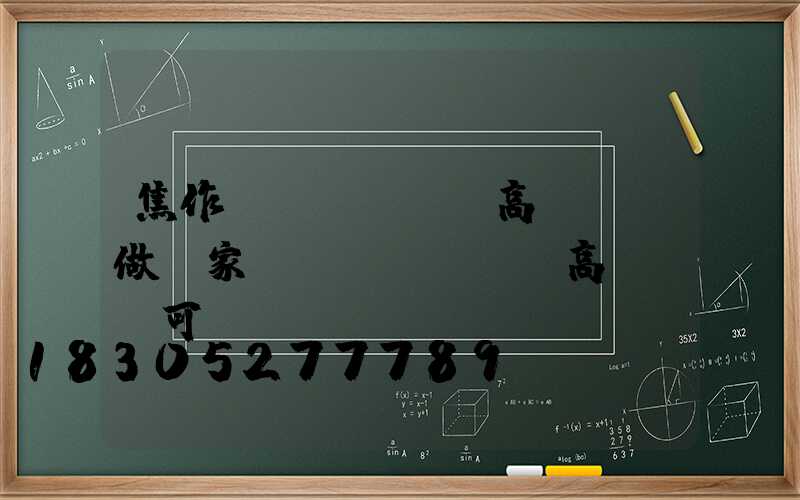 焦作機(jī)場高桿燈訂做廠家(機(jī)場高桿燈許可)