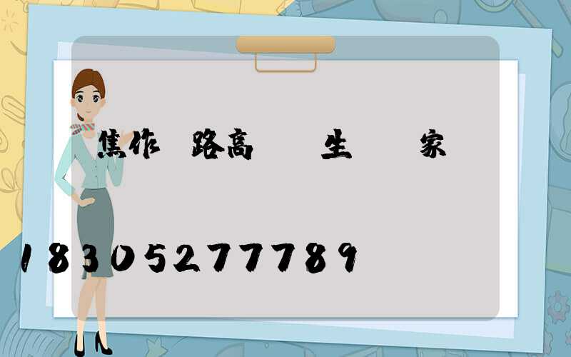 焦作馬路高桿燈生產廠家