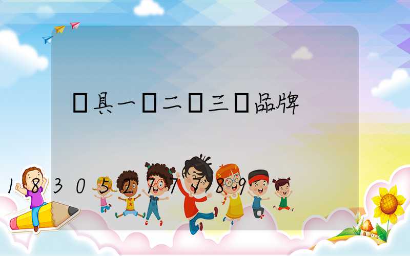 燈具一線二線三線品牌