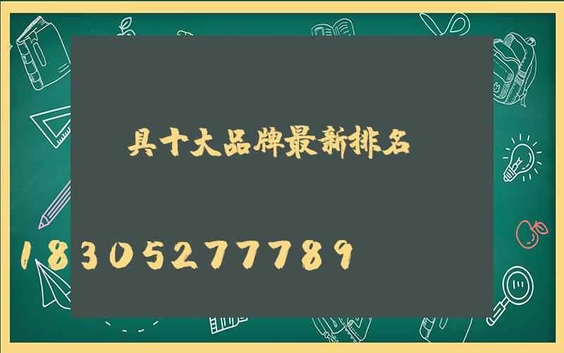 燈具十大品牌最新排名