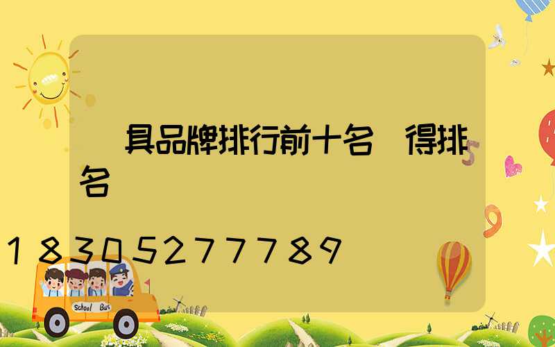 燈具品牌排行前十名蓋得排名