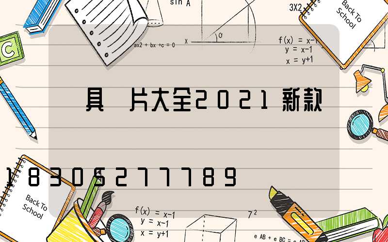 燈具圖片大全2021新款