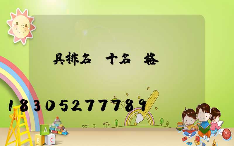 燈具排名前十名價格