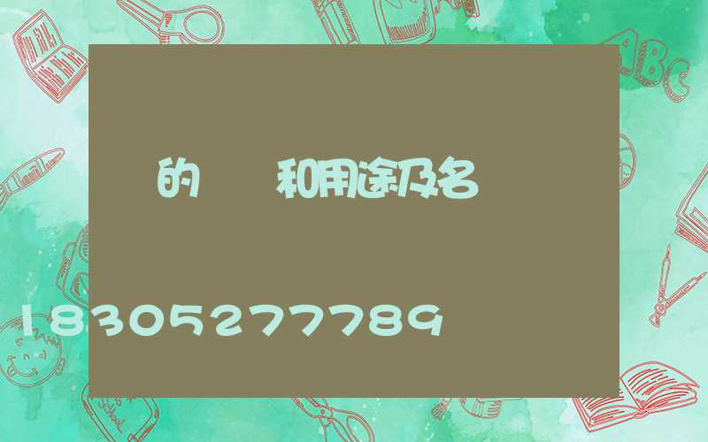 燈的種類和用途及名稱