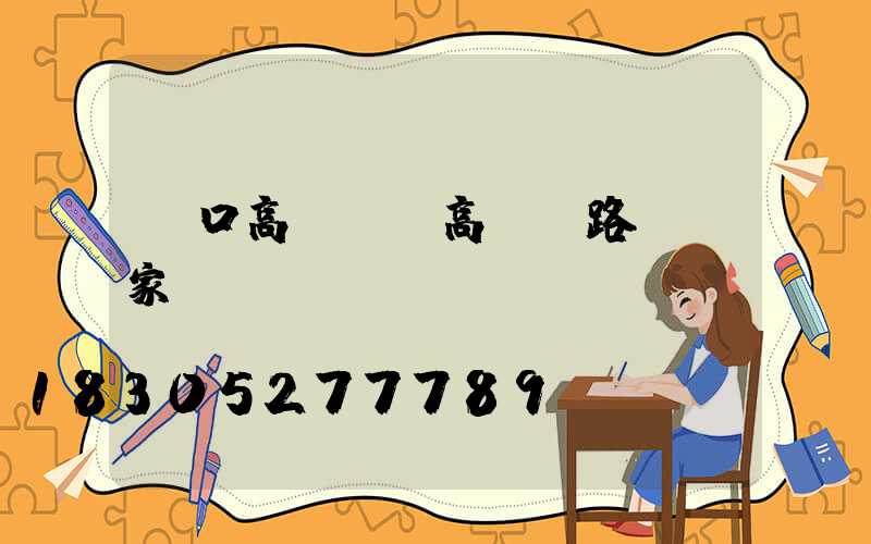 營口高桿燈(高桿燈路燈廠家)